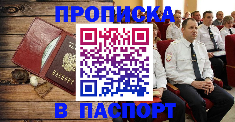 временная регистрация гарантия в Дудинке
