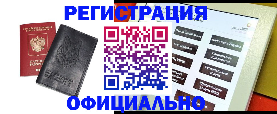 прописка штамп в Дудинке
