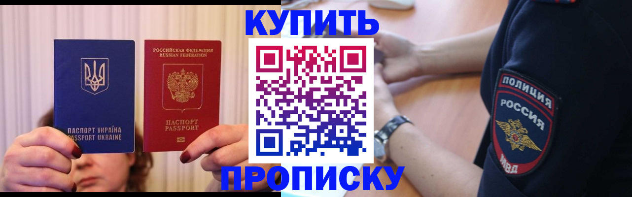 прописка для кредита в Дудинке