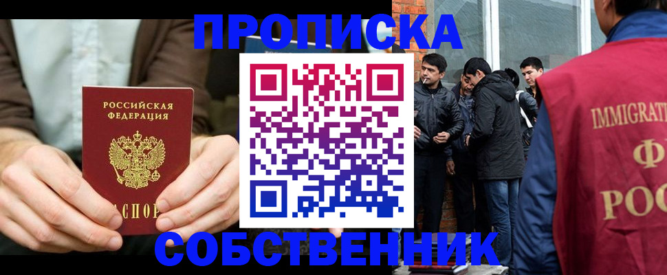 временная регистрация гарантия в Дудинке
