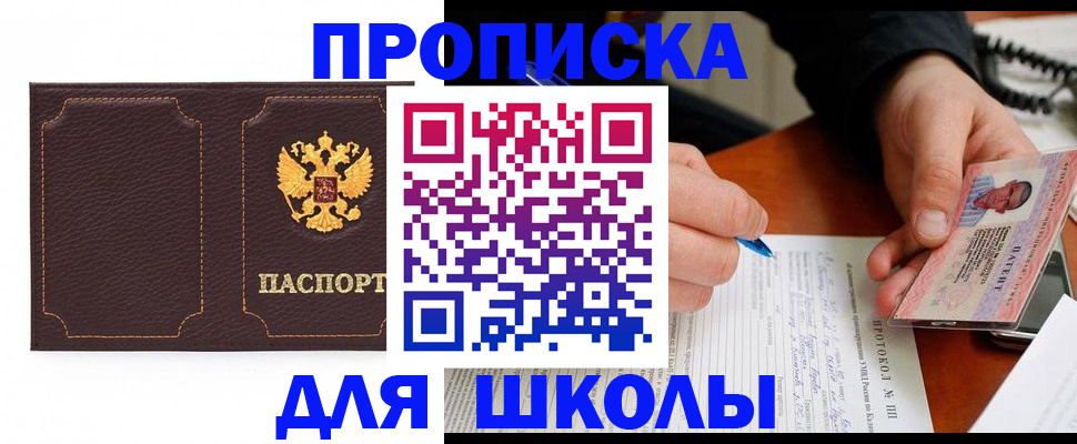 прописка для кредита в Дудинке