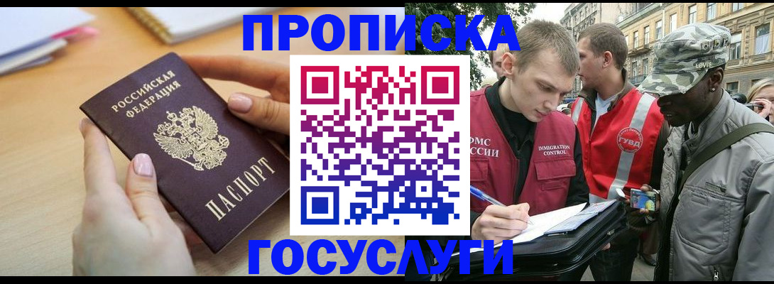 временная регистрация надежно в Дудинке