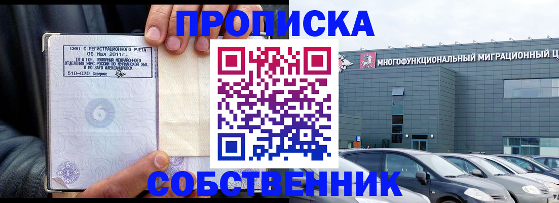 временная регистрация 2025 в Дудинке